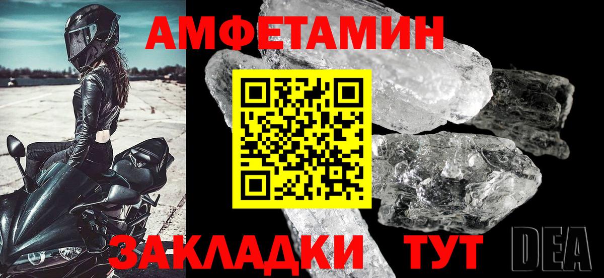 Амфетамин  Вход с VPN  darknet состав  Гай  АМФЕТАМИН Розовый  АМФЕТАМИН 