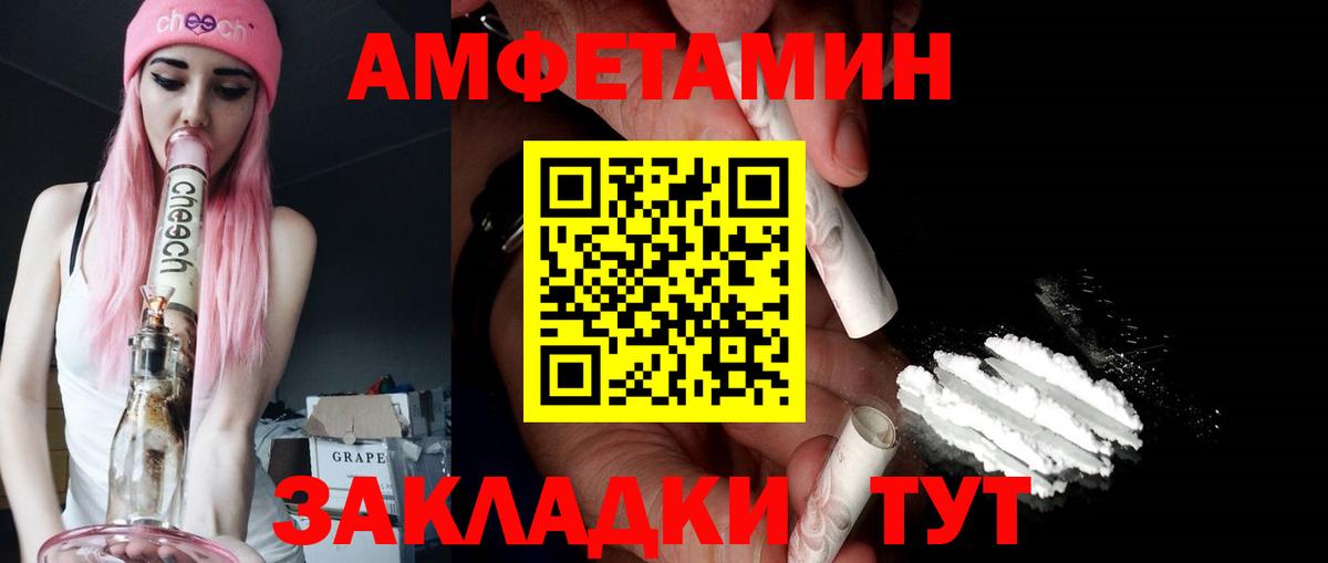 АМФ Розовый Гай