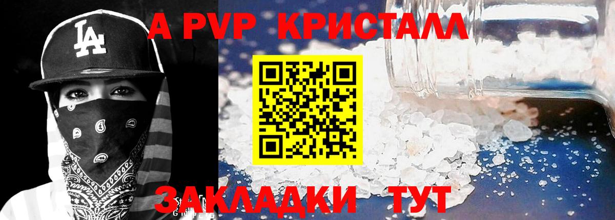 A PVP СК КРИС  Alpha-PVP Crystall  A-PVP СК  Гай  Вход с VPN 