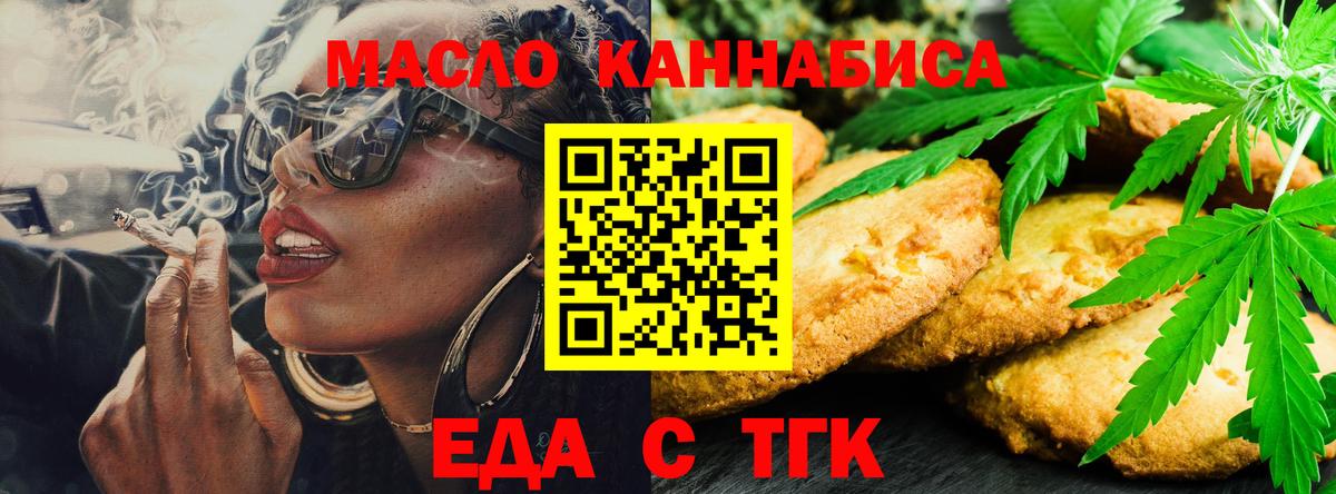 Canna-Cookies конопля  Гай 