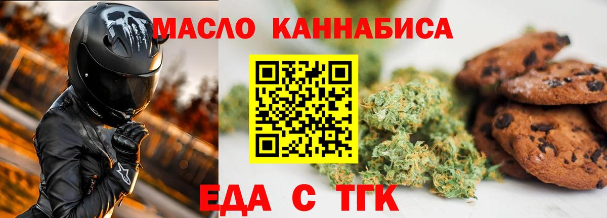 Печенье с ТГК марихуана  Вход с VPN  Гай 