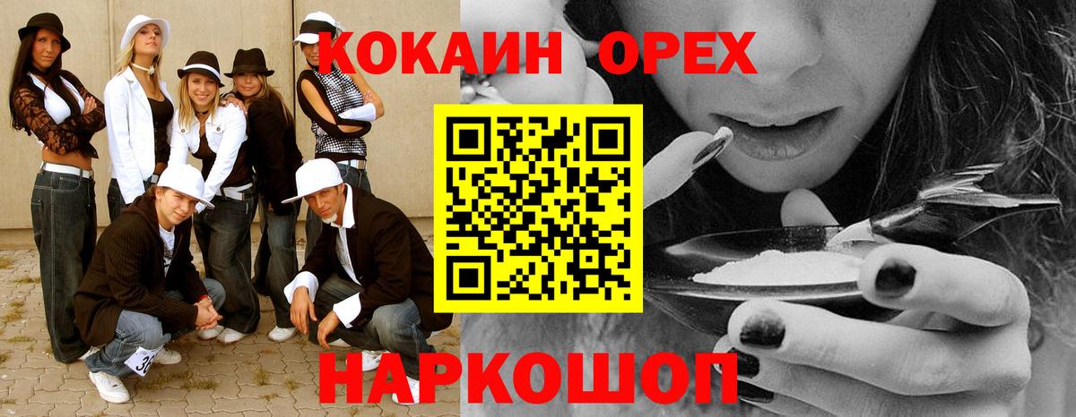 Кокаин FishScale Гай