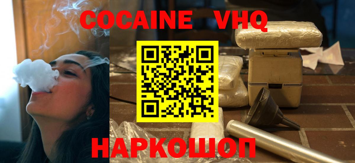 КОКАИН 99%  Вход с VPN  COCAIN Fish Scale  Гай 