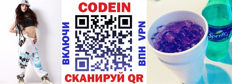 дарнет шоп  Гай  гидра ссылка  Кодеиновый сироп Lean Purple Drank 