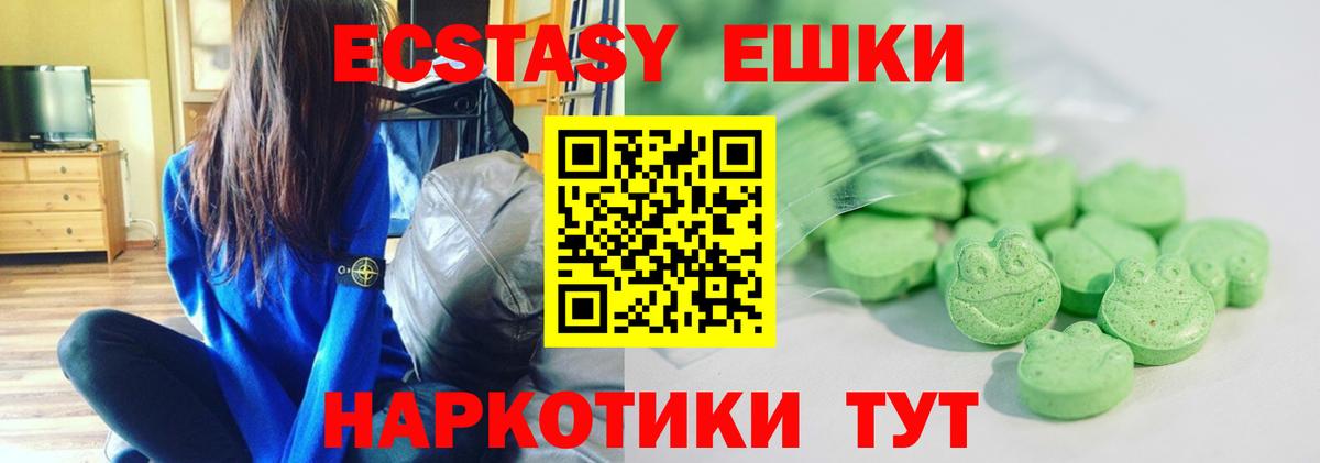 Экстази 280мг Гай