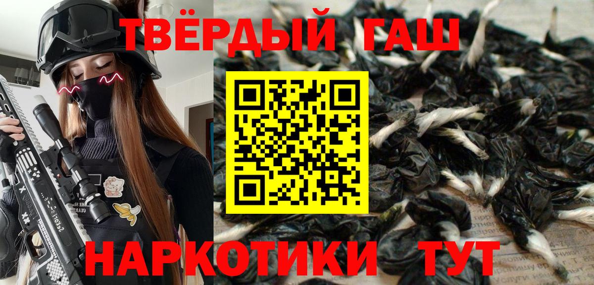 Гай  ГАШИШ VHQ  Гашиш Ice-O-Lator  Вход с VPN 