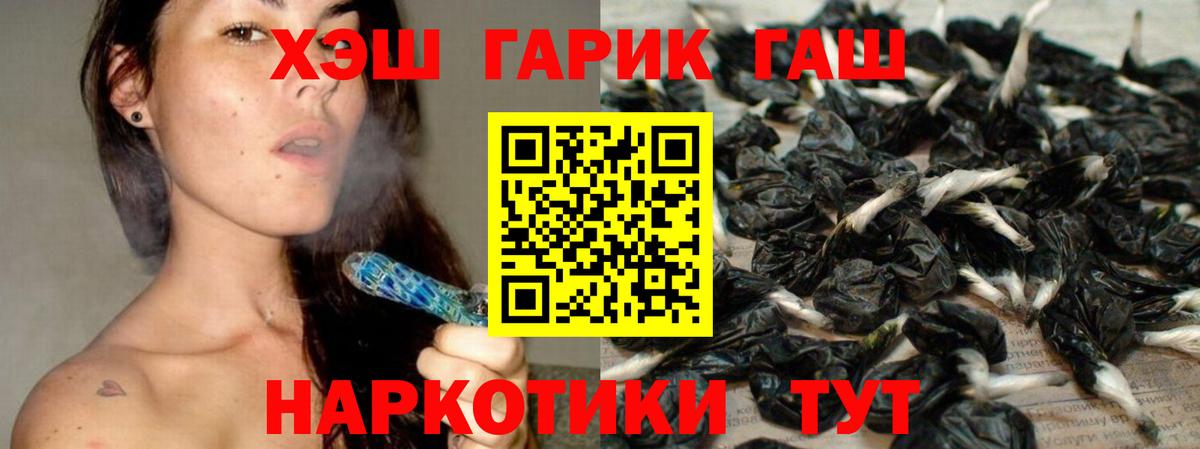 ГАШИШ Cannabis Гай