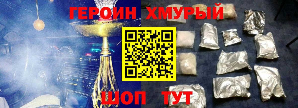 Героин VHQ Гай