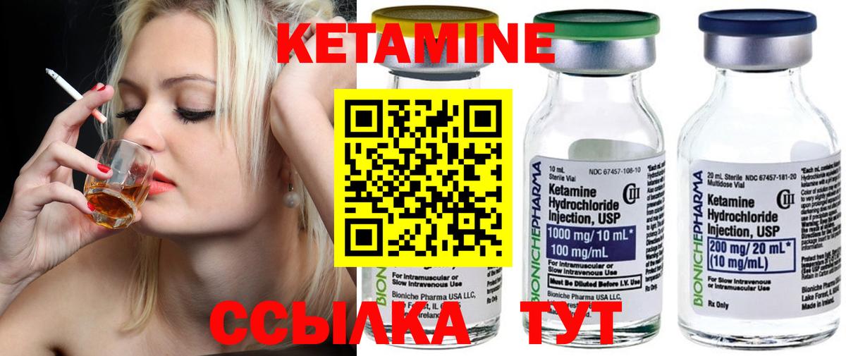 Кетамин ketamine  Кетамин VHQ  гидра ТОР  Гай 