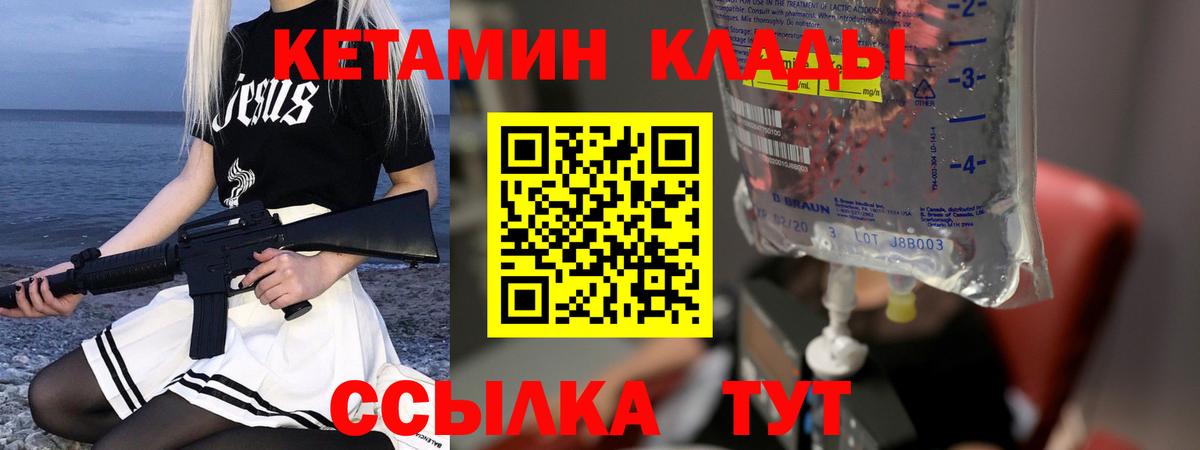 КЕТАМИН ketamine  Вход с VPN  Гай 
