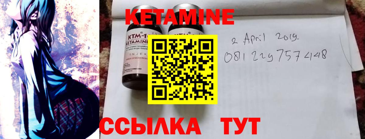 КЕТАМИН ketamine Гай