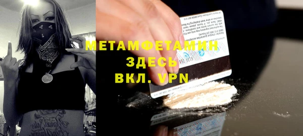мяу мяу кристалл Беломорск