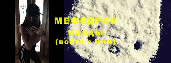 мяу мяу кристалл Беломорск