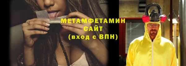 мяу мяу кристалл Белокуриха