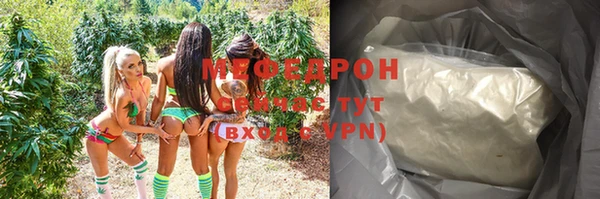 мяу мяу кристалл Беломорск