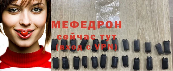 мяу мяу кристалл Белокуриха