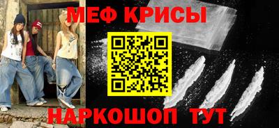 мяу мяу кристалл Бузулук