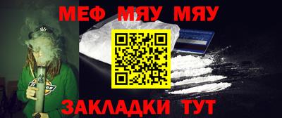 мяу мяу кристалл Бузулук