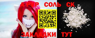 мяу мяу кристалл Бузулук