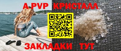 кристаллы Бугуруслан