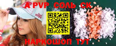 мяу мяу кристалл Бузулук