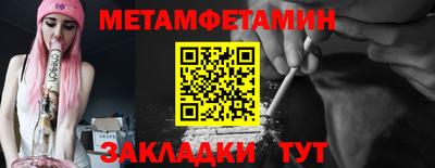 метамфетамин Будённовск