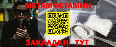 метамфетамин Будённовск