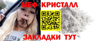мяу мяу кристалл Бузулук