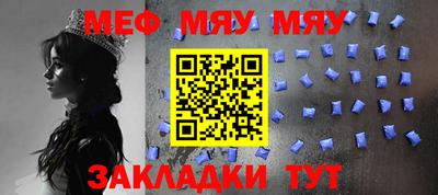 мяу мяу кристалл Бузулук