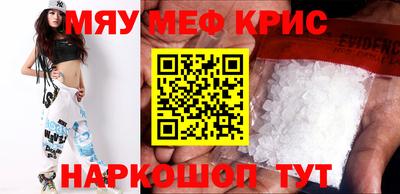 кристаллы Беслан