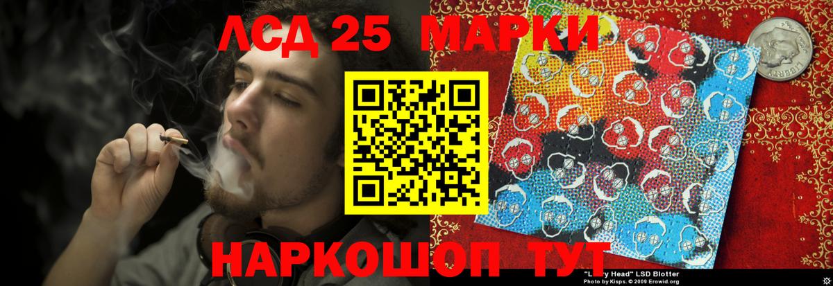 Лсд 25 экстази кислота Гай
