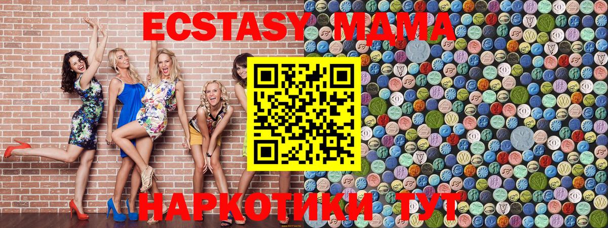 MDMA  Вход с VPN  МДМА кристаллы  Гай  MDMA VHQ 