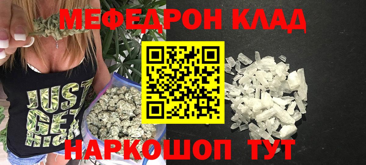 Мефедрон  Гай