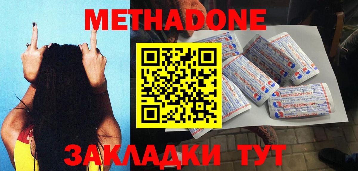 Гай  Метадон кристалл  Вход с VPN  Метадон methadone 