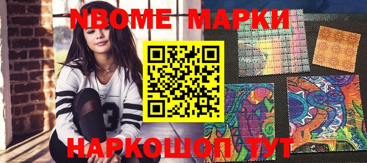 купить  сайты  Марки NBOMe  Гай  Марки N-bome 1500мкг 