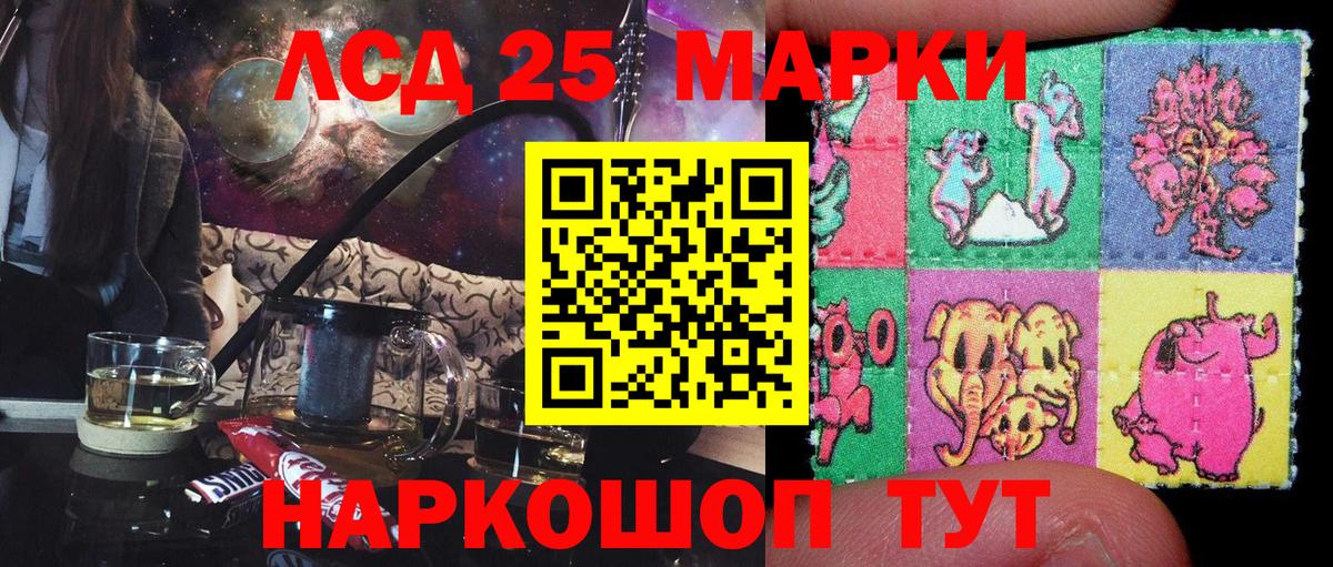 Марки NBOMe 1,5мг Гай